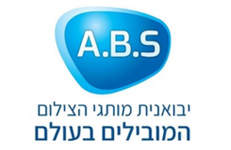 חברת A.B.S