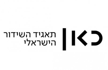 תאגיד השידור הישראלי כאן